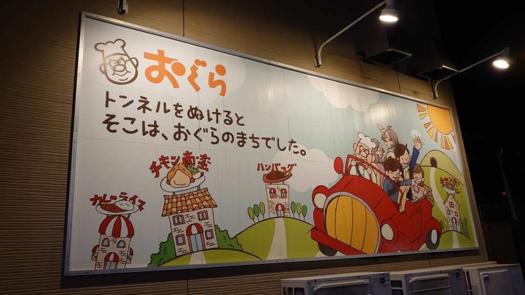 オールドルーキーの日記