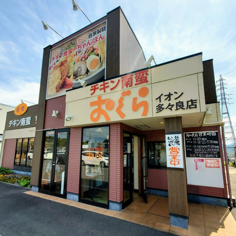 多々良店の2番手行きまーす！