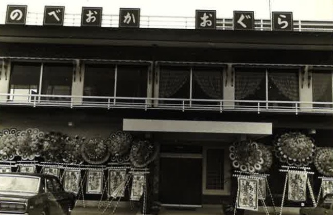 おぐら創業当時のカレーのお値段、わかりますか？