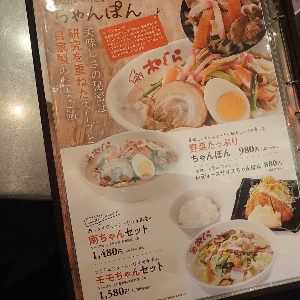 おぐらの看板商品！