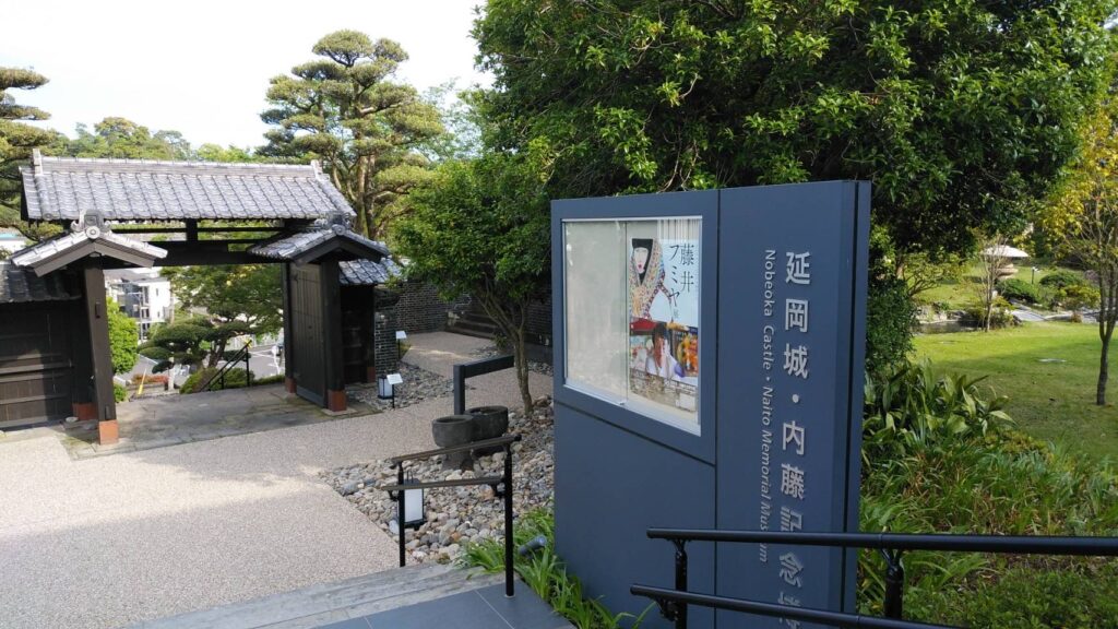 延岡の歴史🏯