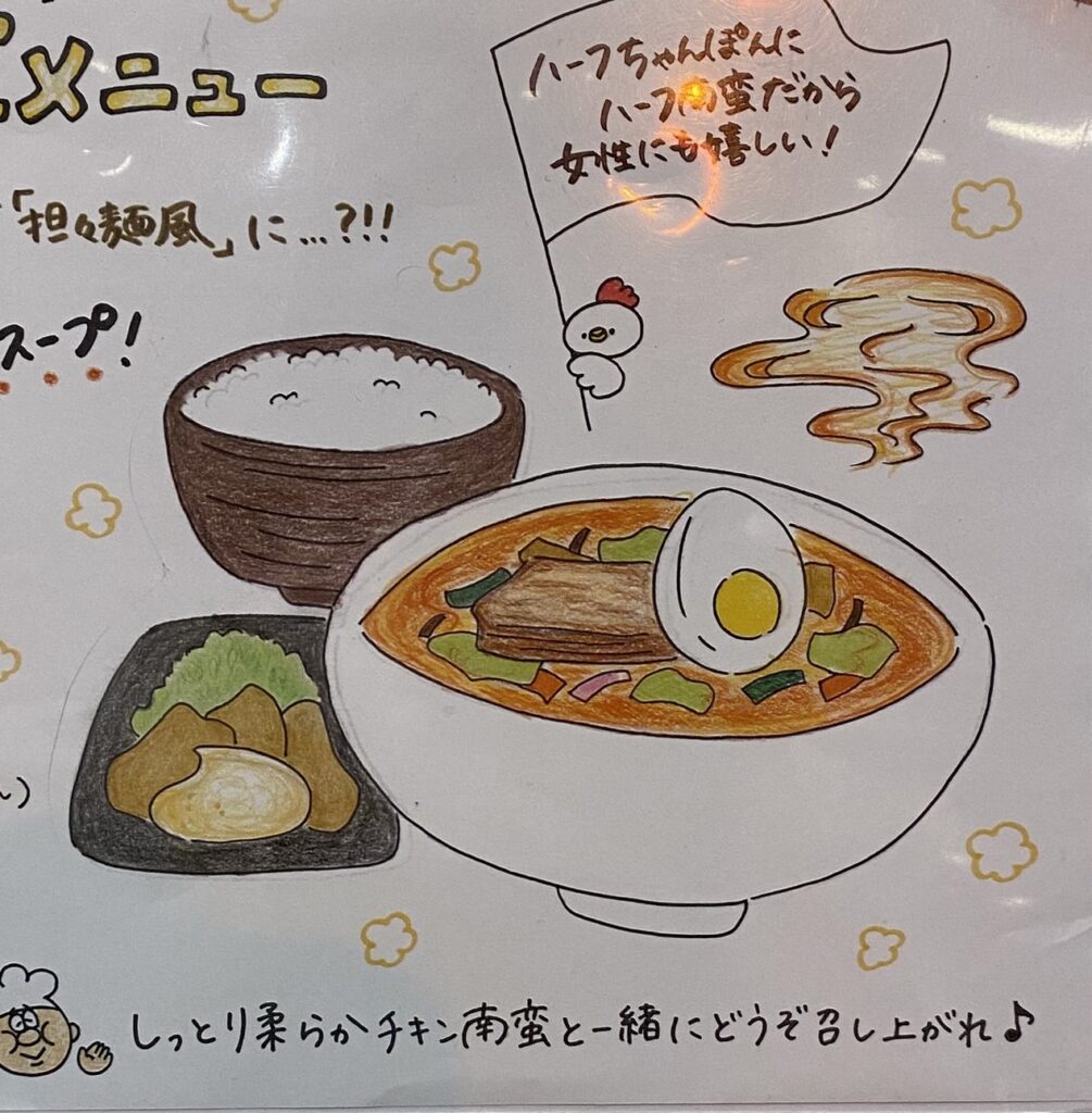 担ちゃんの秘密①（ラー油編）