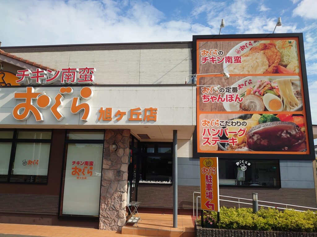 新米店長奮闘記〜回想編〜
