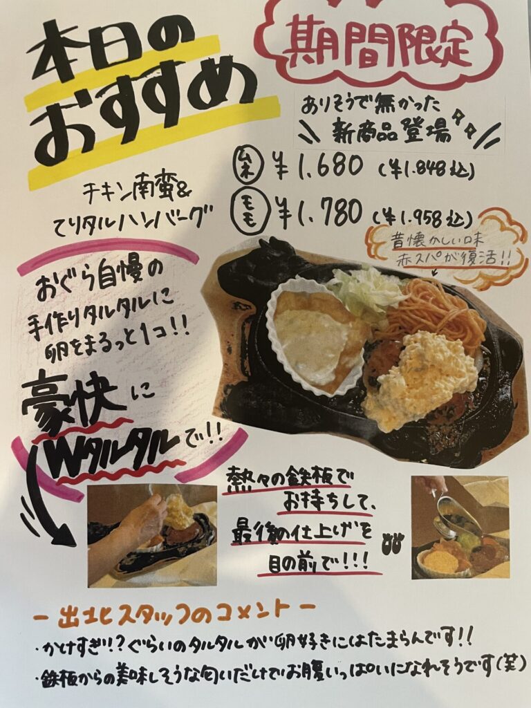 ”テリタル”大好評でした！！