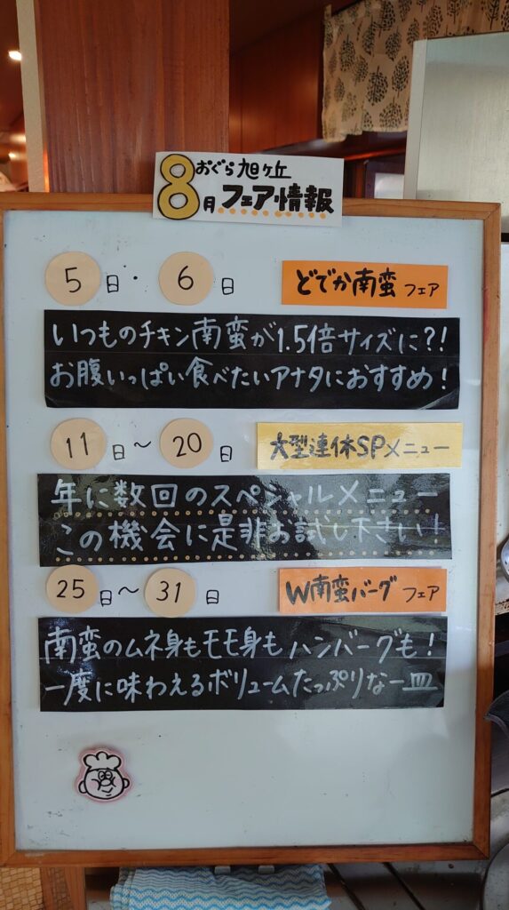 新米店長奮闘記〜真夏の繁忙期編〜
