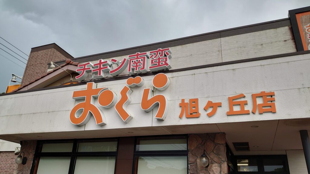 イニシャルキ〜から一言‼️