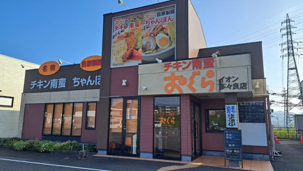 記念日のご来店
