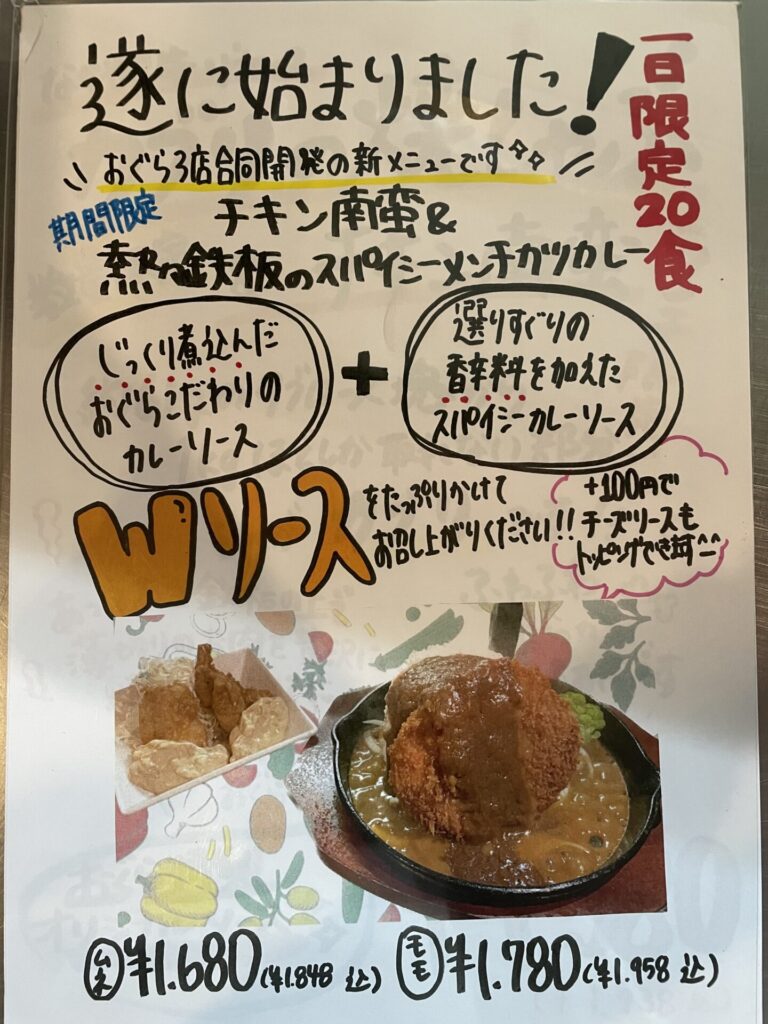3点合同開発新商品✨