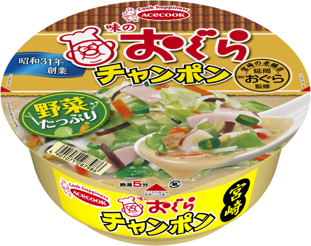 累計販売数100万食超えの『アレ』が今年も！