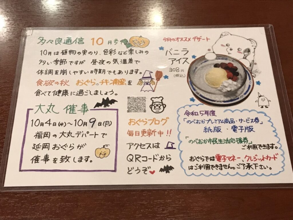 10月の多々良通信！