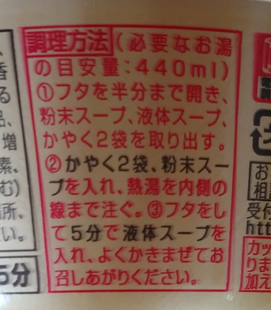 気になっていたアレを食べてみました。