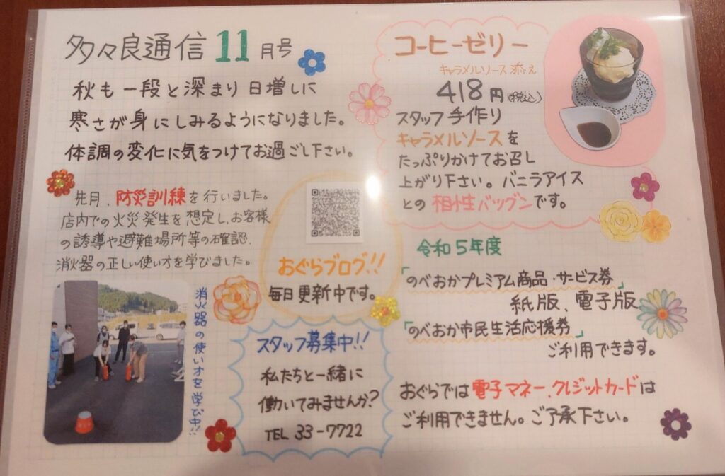 多々良通信11月号