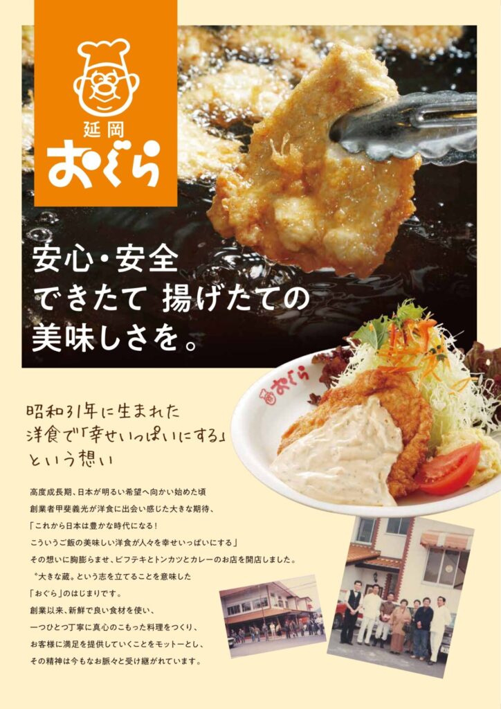 メニューの表紙