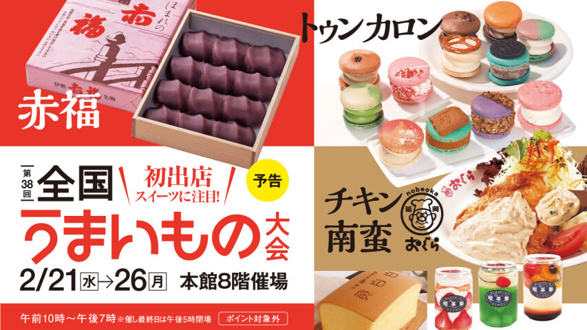 またまた福岡へお邪魔します！