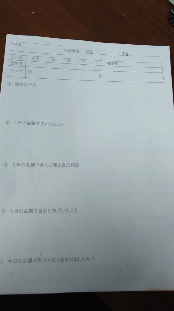 新米店長奮闘記〜大事な記録書編〜