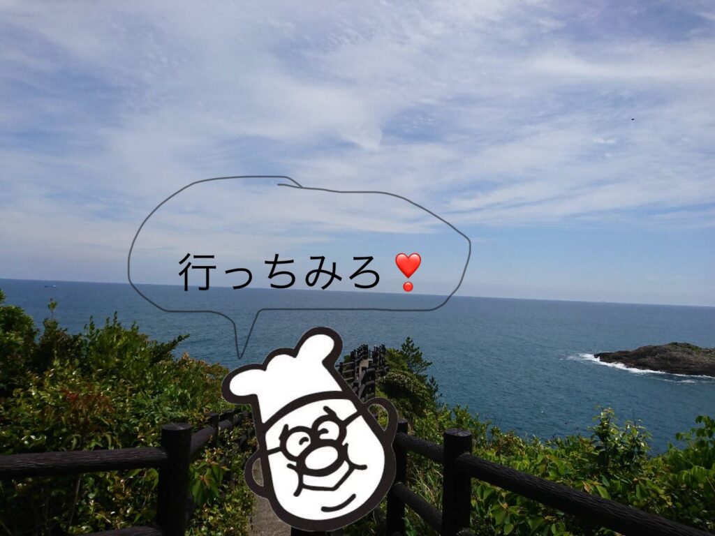 〘き〙来たら行っちみろ！綺麗な景色はそこにある！
