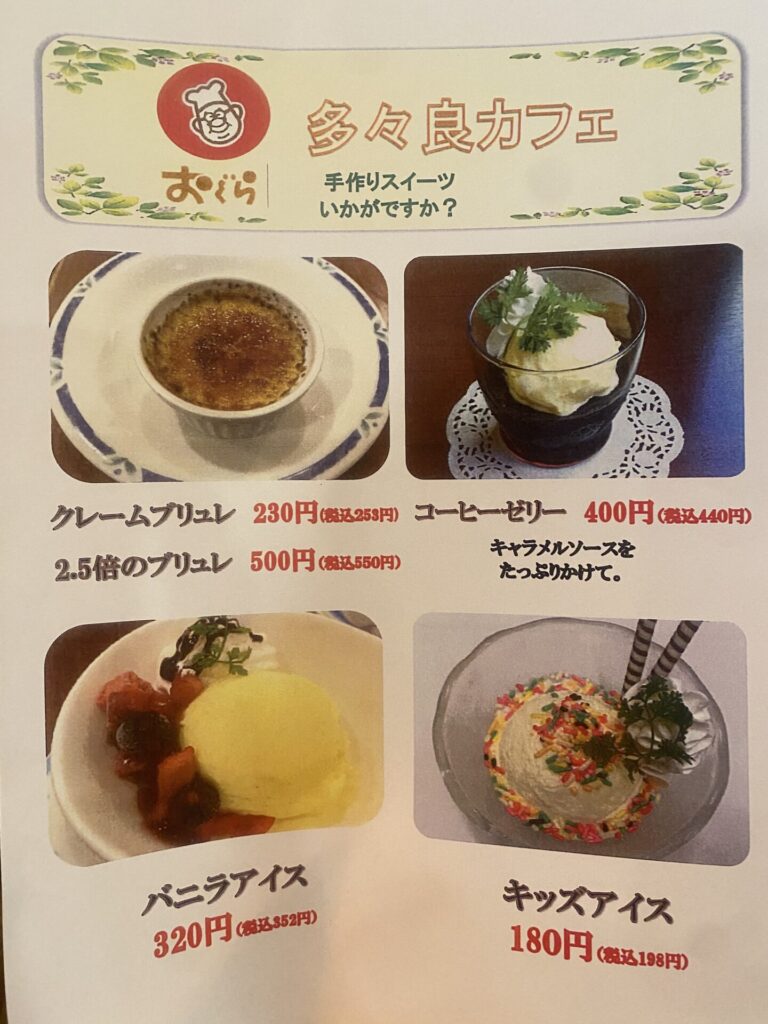 〘こ〙これは行くしかない🚗³₃多々良カフェ✌️