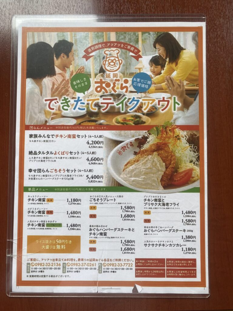 ご予約について。