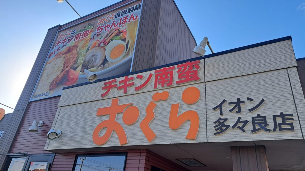 同級生とおぐらを満喫🍽️💕