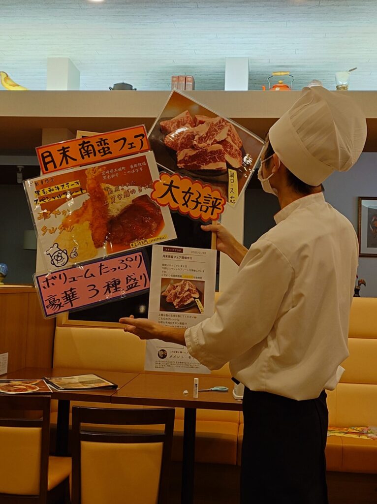 旭ヶ丘店長奮闘記〜お仕事紹介編〜