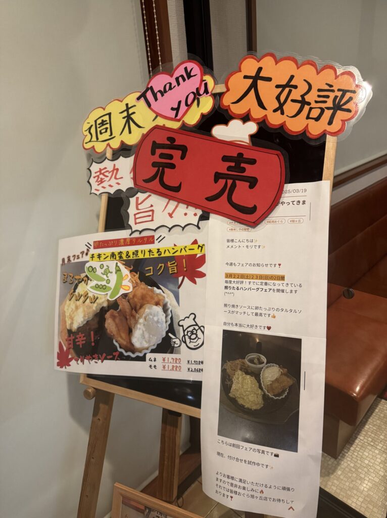 『照りたるハンバーグフェア』大好評‼️ありがとうございます😊