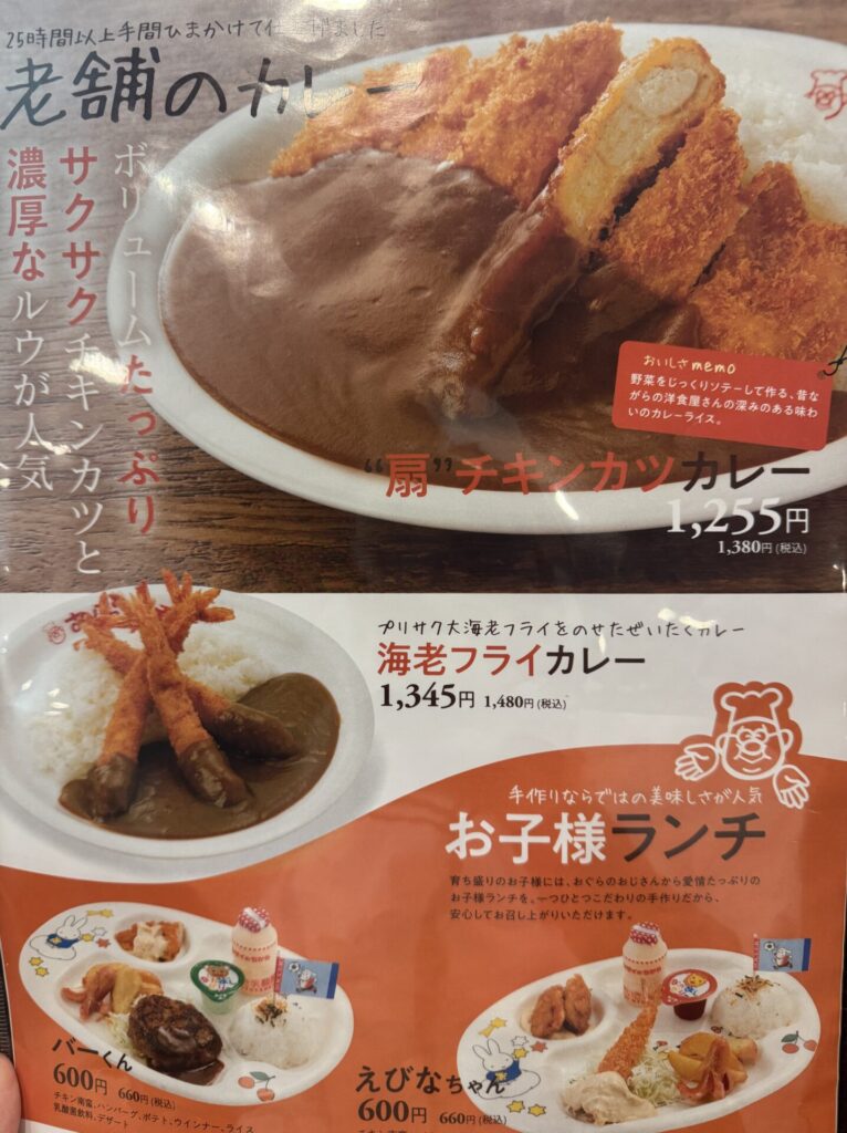 カレーライス❣️