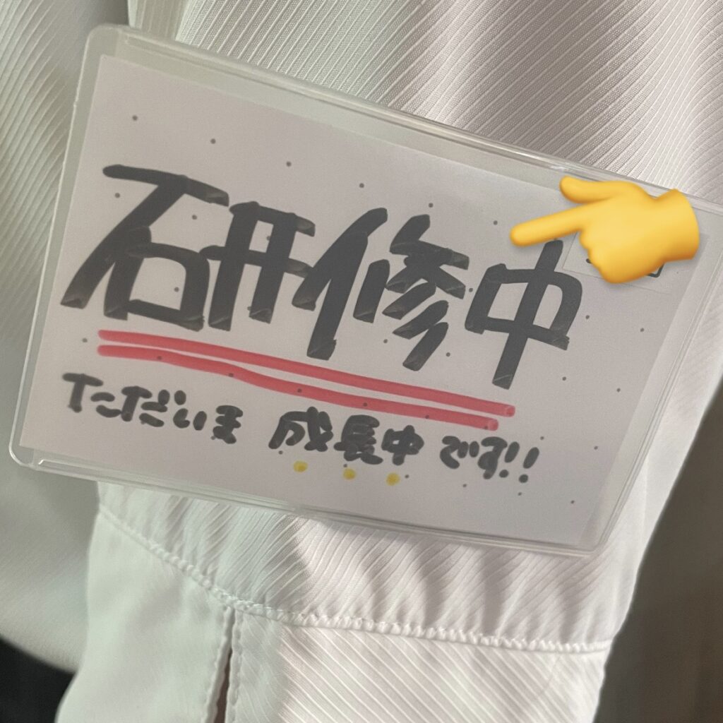 新入社員トレーニング💪🏻