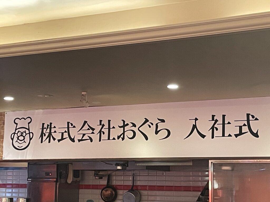 入社式を行いました🌸