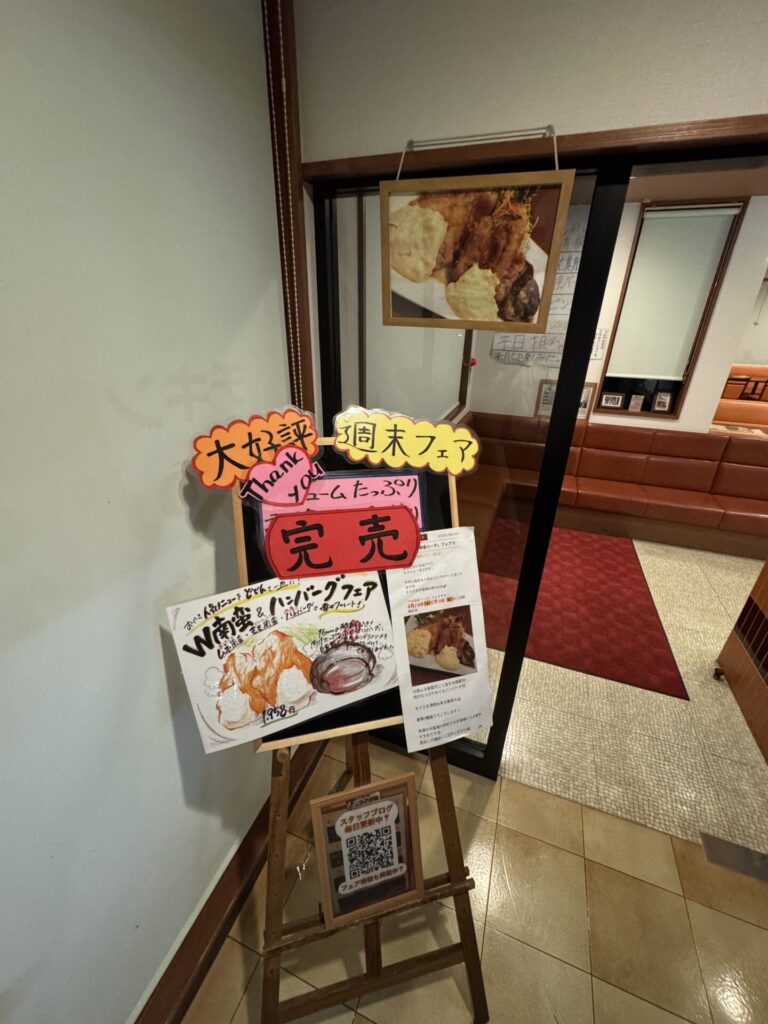 週末フェア大好評❣️ありがとうございました😊