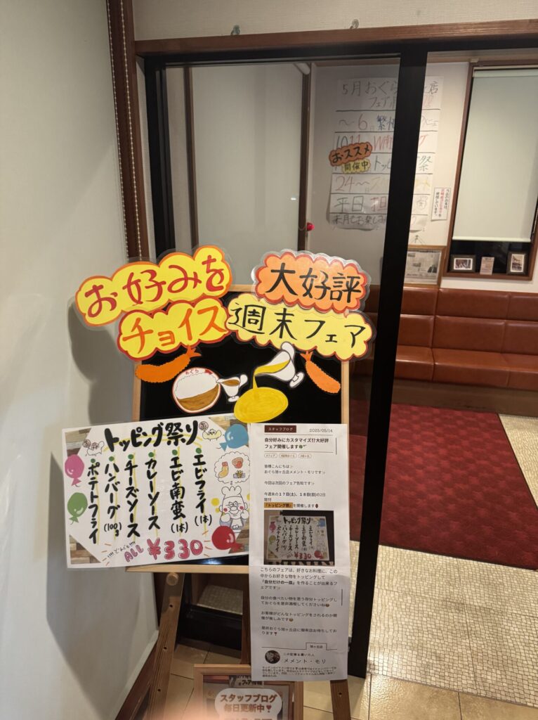 トッピング祭大好評でした♪