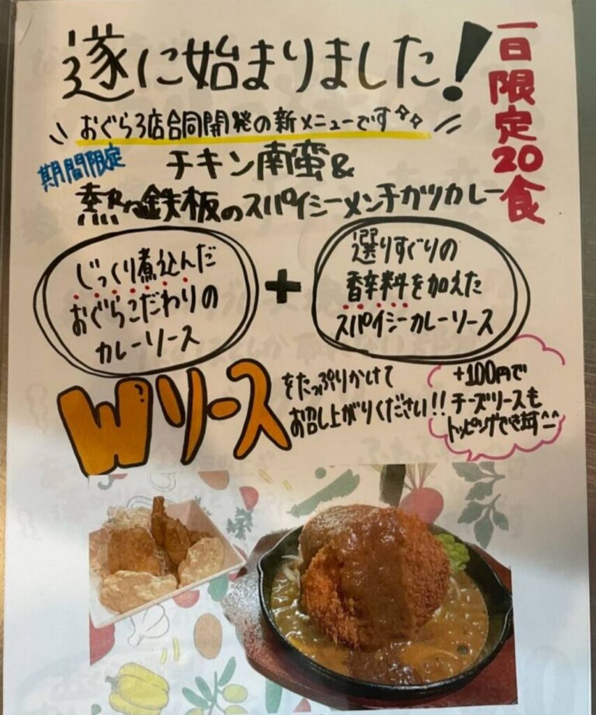 【多々良店】６月”月末フェア”メニュー決定‼️