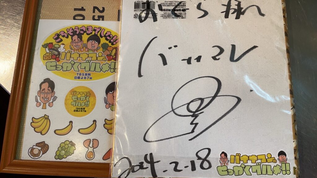 あれから2年