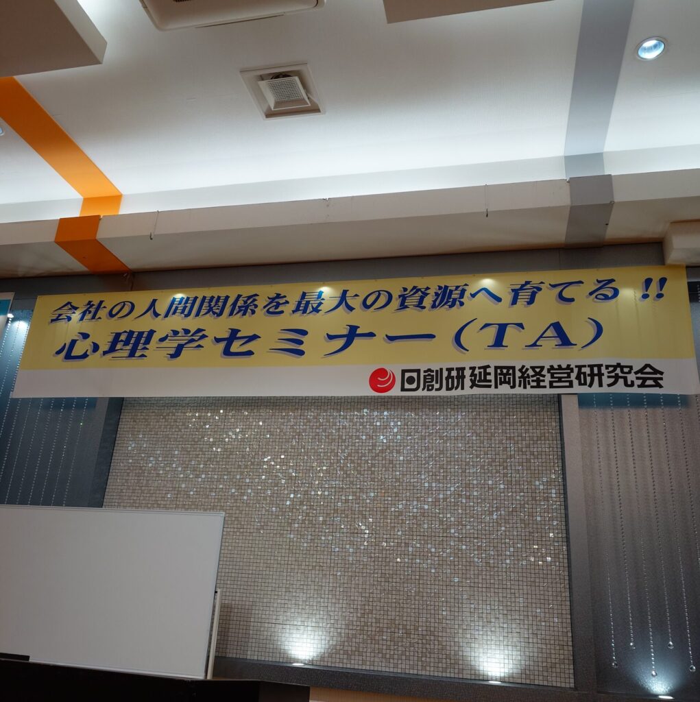旭ヶ丘店長奮闘記〜お勉強編〜